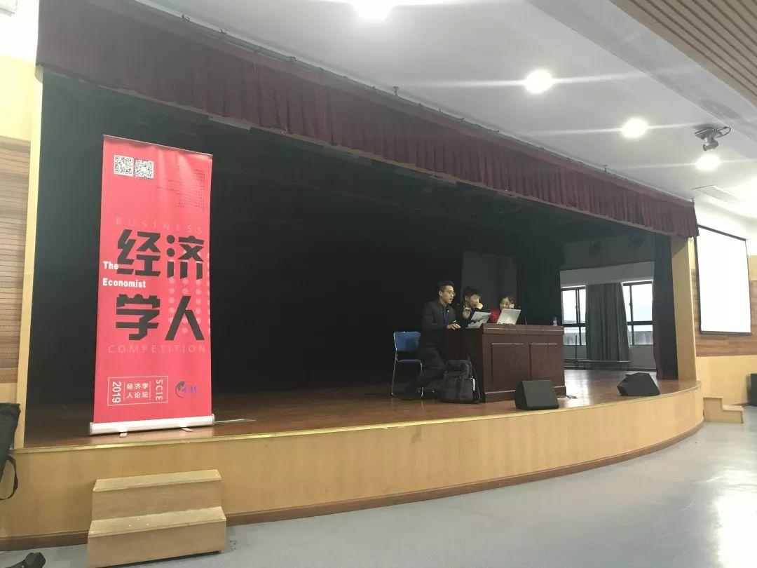 第四届经济学人论坛 | 江浙沪分赛区复赛回顾 第四届经济学人论坛 | 江浙沪分赛区复赛回顾