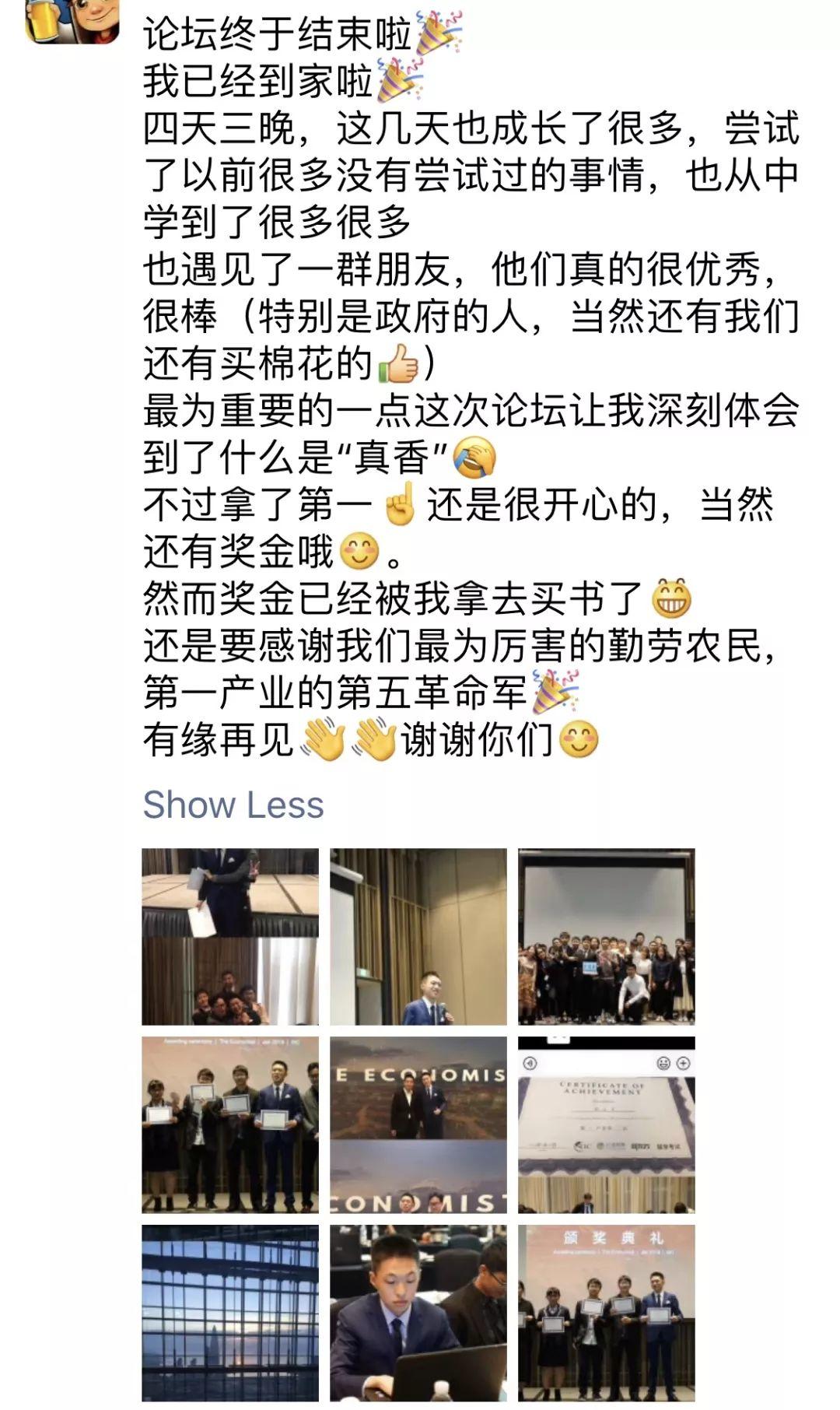 EIC | 经济学人论坛 · 终章 EIC | 经济学人论坛 · 终章