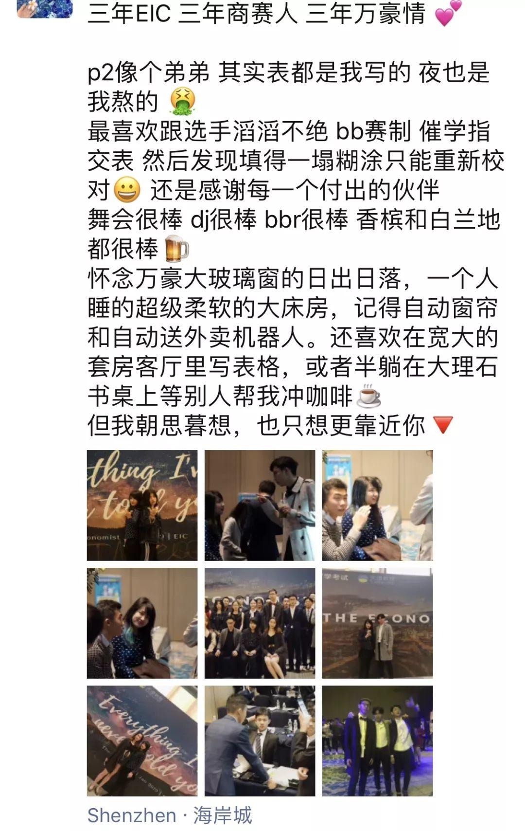 EIC | 经济学人论坛 · 终章 EIC | 经济学人论坛 · 终章