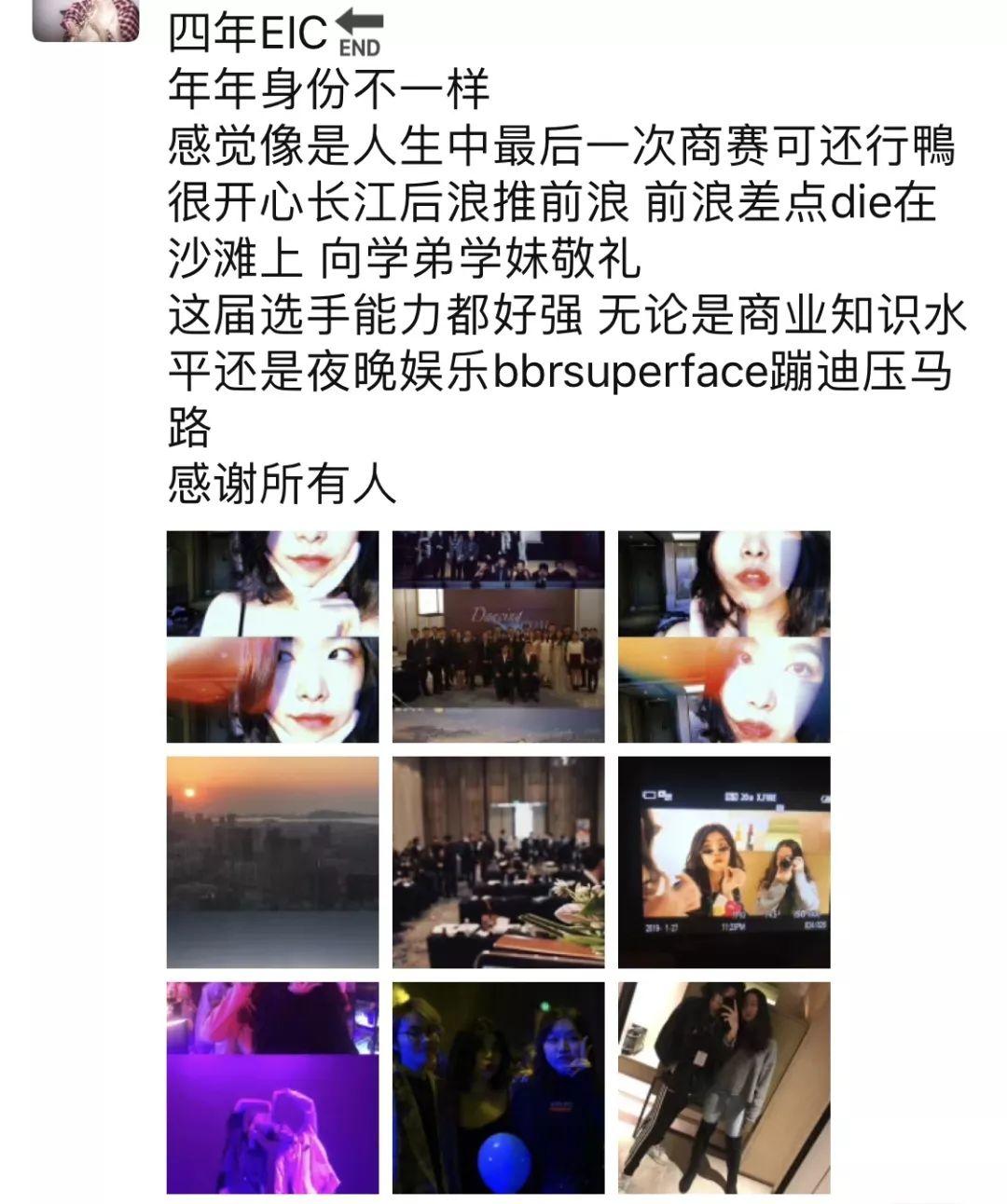 EIC | 经济学人论坛 · 终章 EIC | 经济学人论坛 · 终章