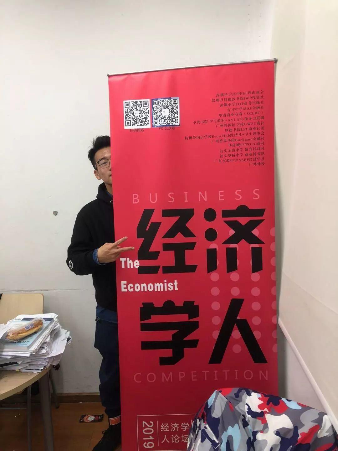 第四届经济学人论坛 | 江浙沪分赛区复赛回顾 第四届经济学人论坛 | 江浙沪分赛区复赛回顾