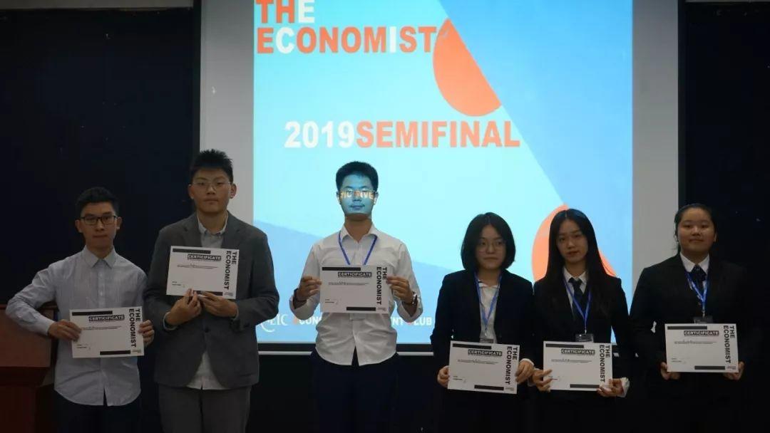 2019经济学人论坛丨深圳复赛纪实