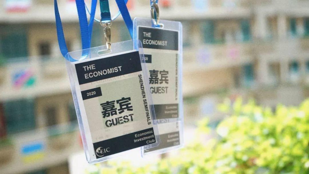 2019经济学人论坛丨深圳复赛纪实