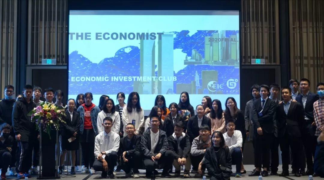 EIC | 第五届经济学人论坛 · 总览