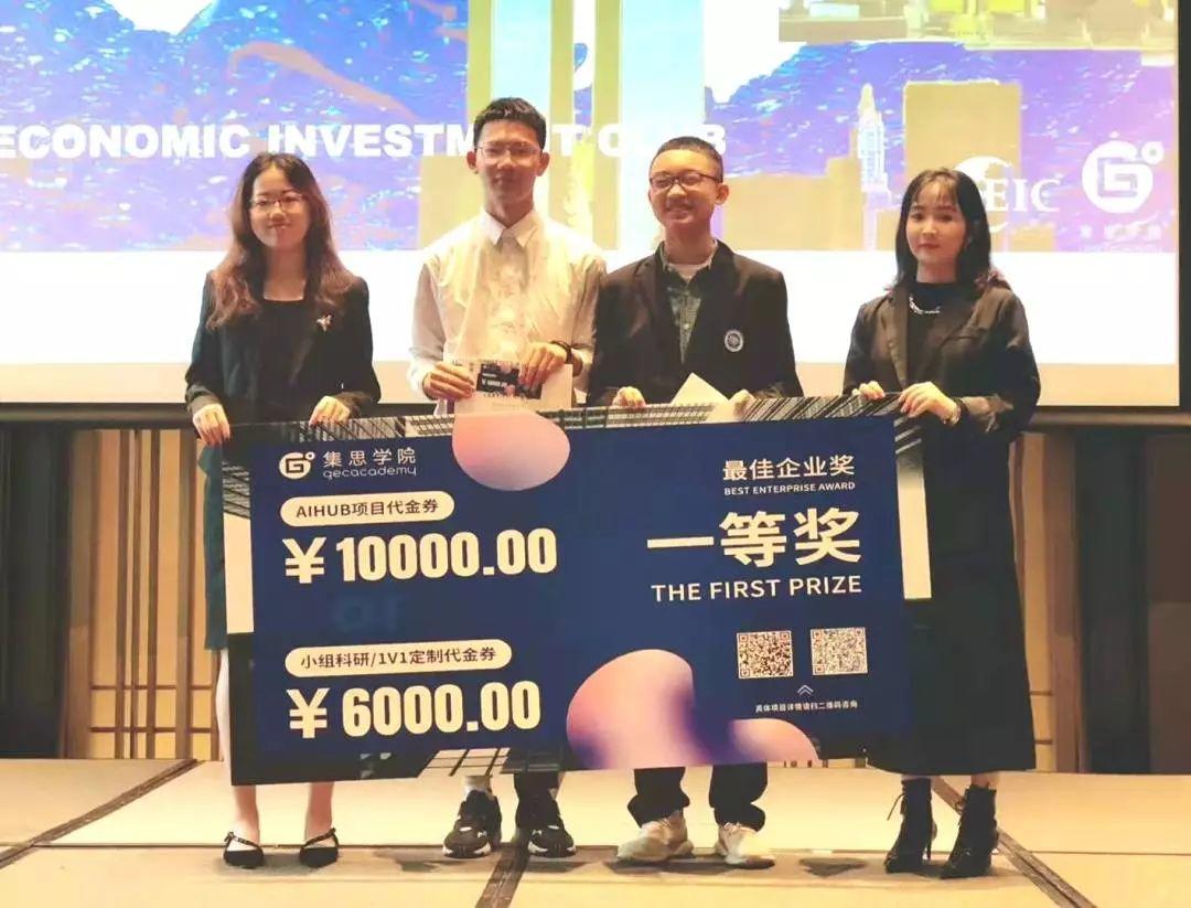 EIC | 第五届经济学人论坛 · 总览