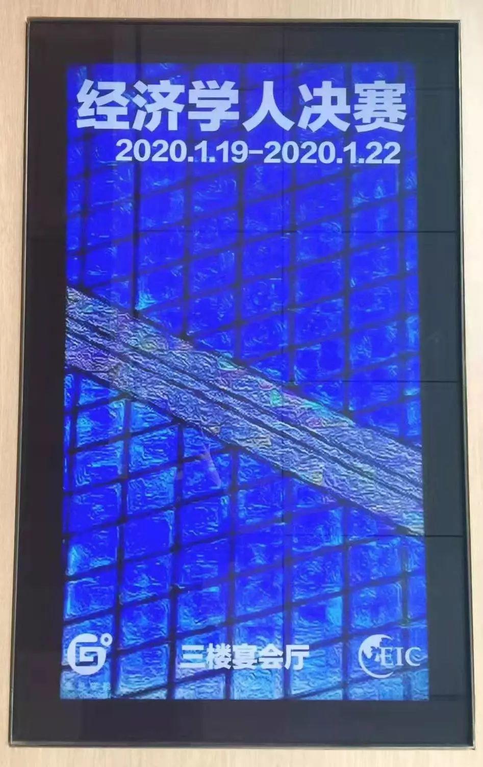 EIC | 第五届经济学人论坛 · 总览