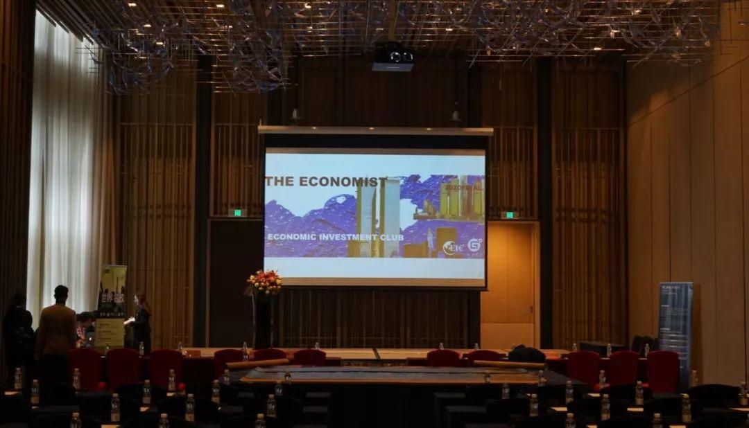 EIC | 第五届经济学人论坛 · 总览